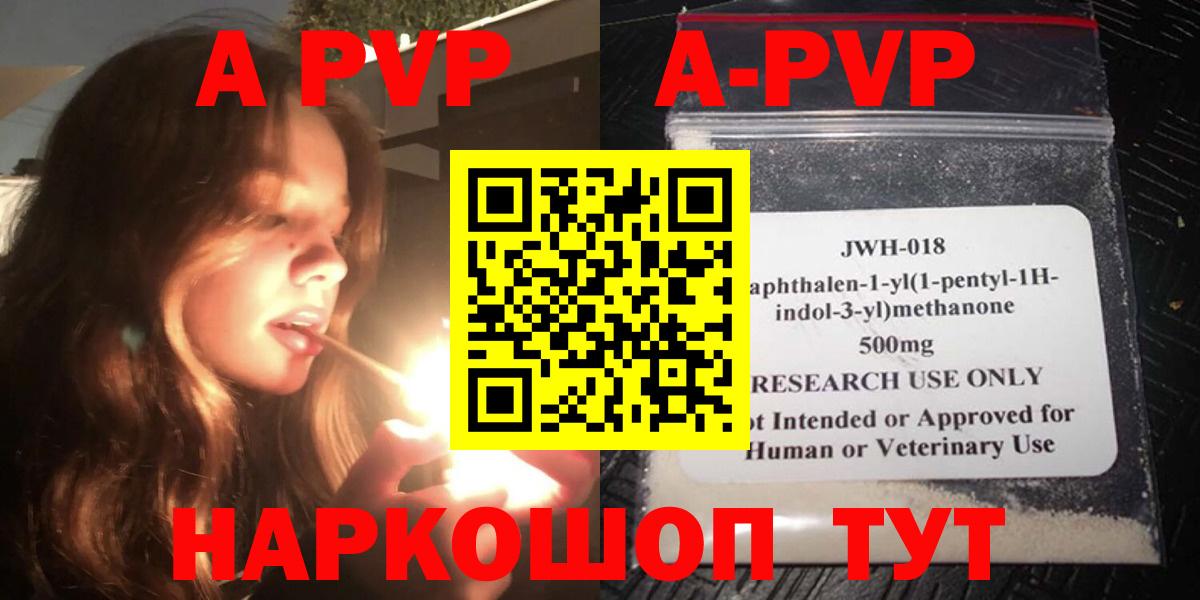 Похвистнево  Alfa_PVP  Вход с VPN  купить наркотик  APVP VHQ  Alfa_PVP СК 