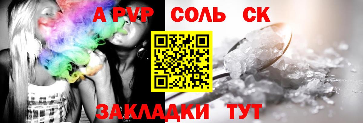 А ПВП СК Похвистнево