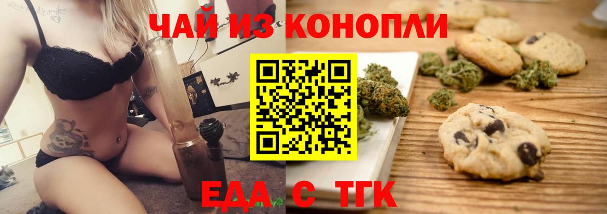 Похвистнево  Еда ТГК конопля  Вход с VPN 