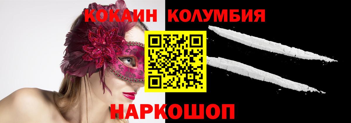 Кокаин Fish Scale Похвистнево