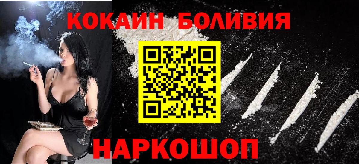 Похвистнево  Кокаин FishScale  Вход с VPN  Кокаин Колумбийский 