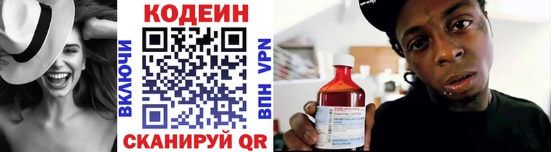 KRAKEN вход  Похвистнево  Codein напиток Lean (лин) 