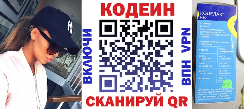 Codein Purple Drank Похвистнево