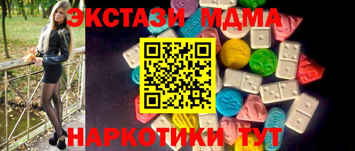 Похвистнево  Ecstasy  Вход с VPN  купить   Ecstasy 250 мг 