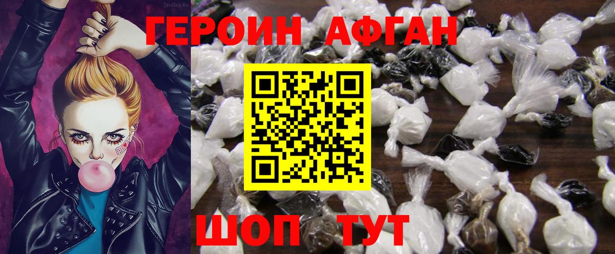 ГЕРОИН VHQ  Вход с VPN  Похвистнево 