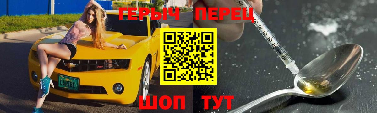 ГЕРОИН Афган Похвистнево