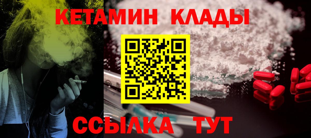 КЕТАМИН VHQ Похвистнево