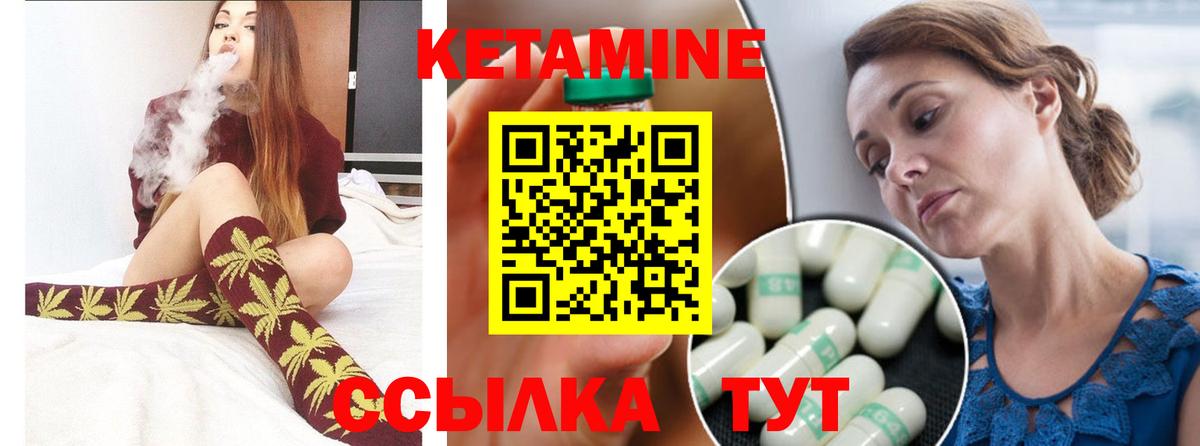 КЕТАМИН ketamine  Кетамин VHQ  Вход с VPN  гидра ТОР  Похвистнево 