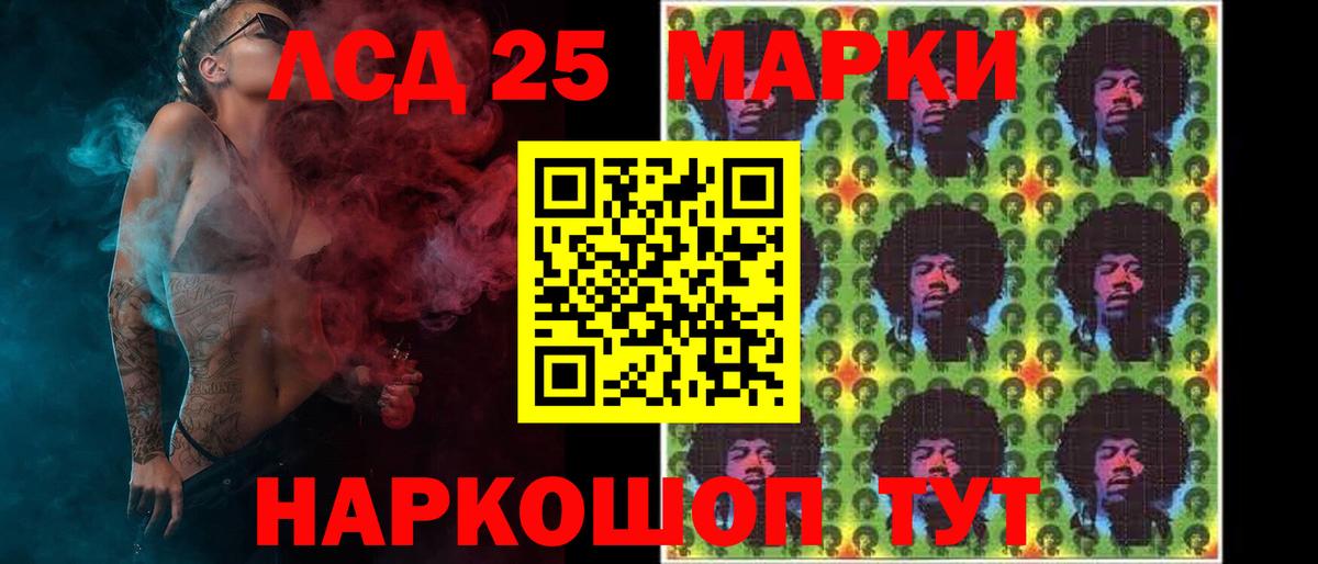 LSD-25 экстази кислота Похвистнево