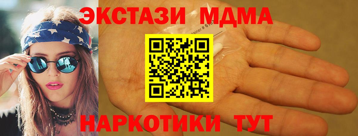 MDMA кристаллы  МДМА молли  Похвистнево  Вход с VPN 