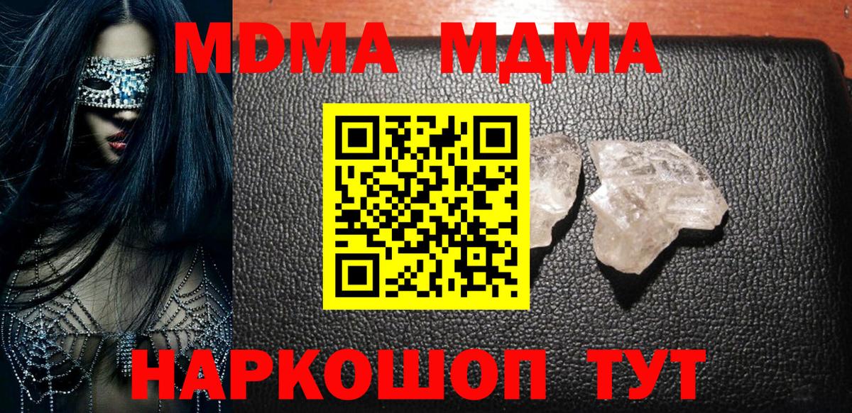 МДМА crystal Похвистнево