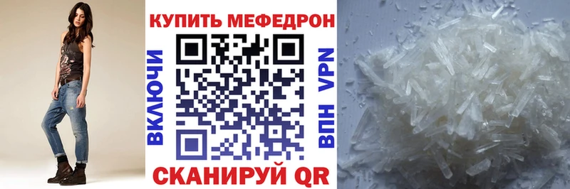 купить   Похвистнево  МЕФ VHQ 