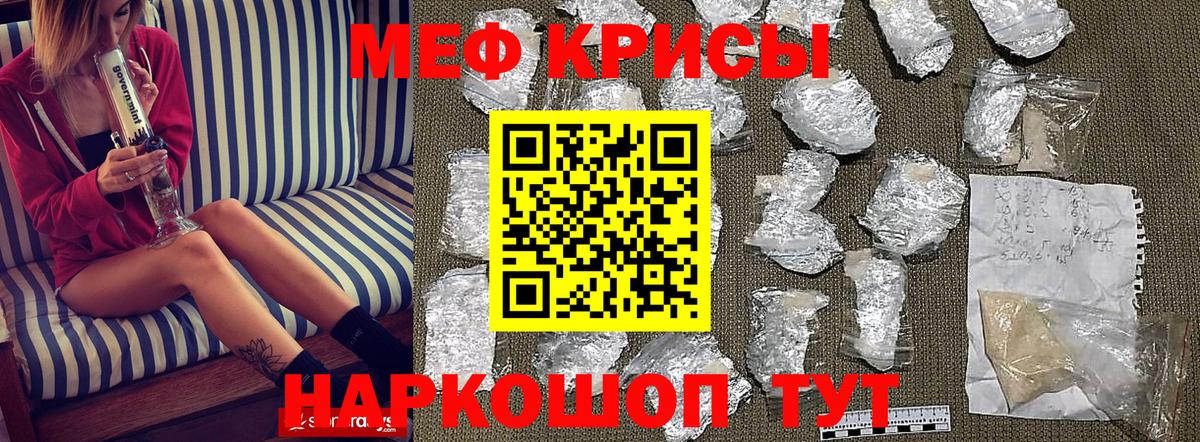 МЕФ кристаллы  Мефедрон кристаллы  Меф  закладка  Вход с VPN  Похвистнево 