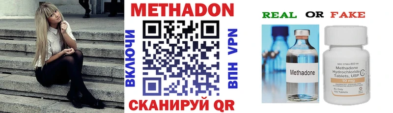 МЕТАДОН мёд  Похвистнево 