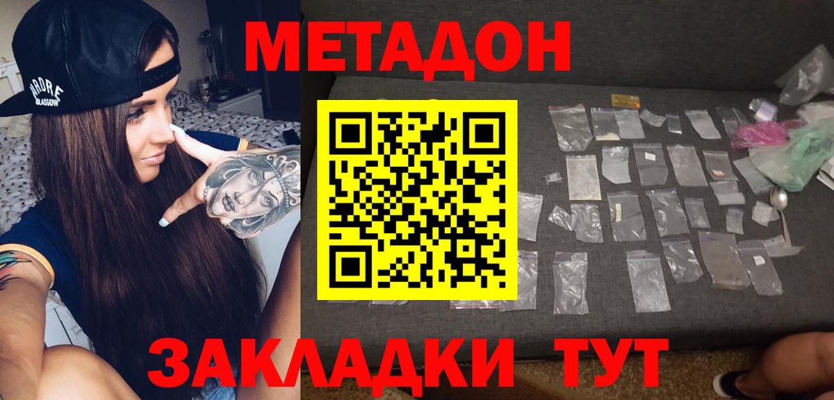 Похвистнево  Метадон мёд  МЕТАДОН мёд  Вход с VPN 