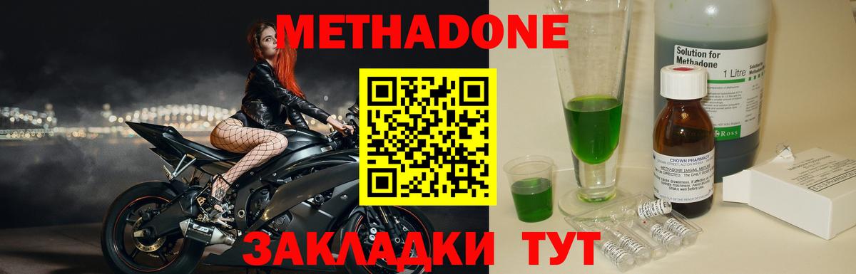 Метадон белоснежный Похвистнево