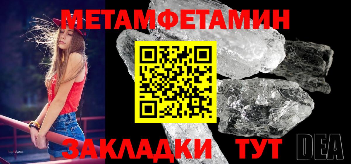 Метамфетамин  Первитин Methamphetamine  Вход с VPN  Похвистнево 