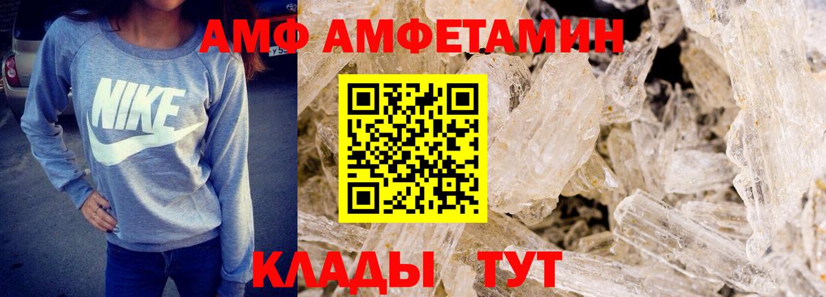 АМФЕТАМИН Похвистнево