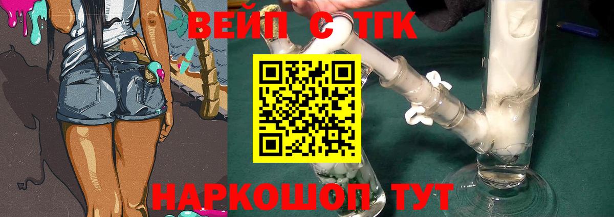 Дистиллят ТГК жижа Похвистнево