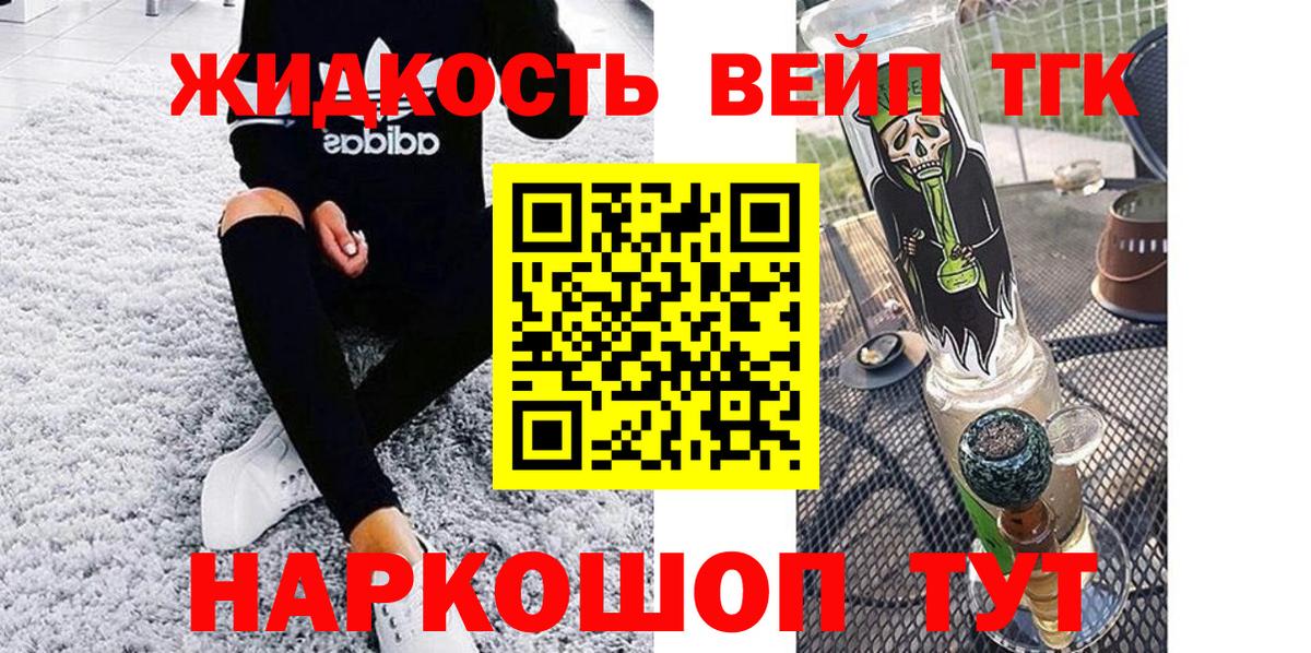 Дистиллят ТГК вейп  Вход с VPN  ТГК вейп  Похвистнево 